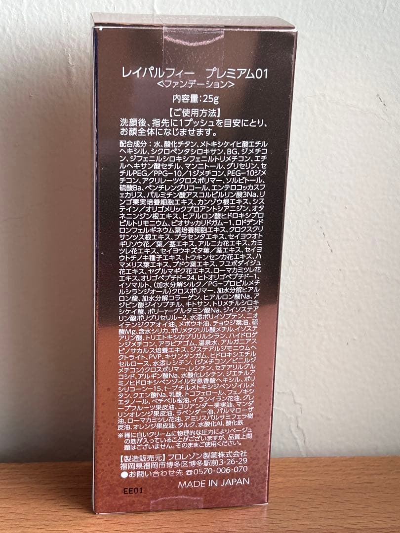 【新品】LEI PARUFY EMOTIONAL FOUNDATION 25g