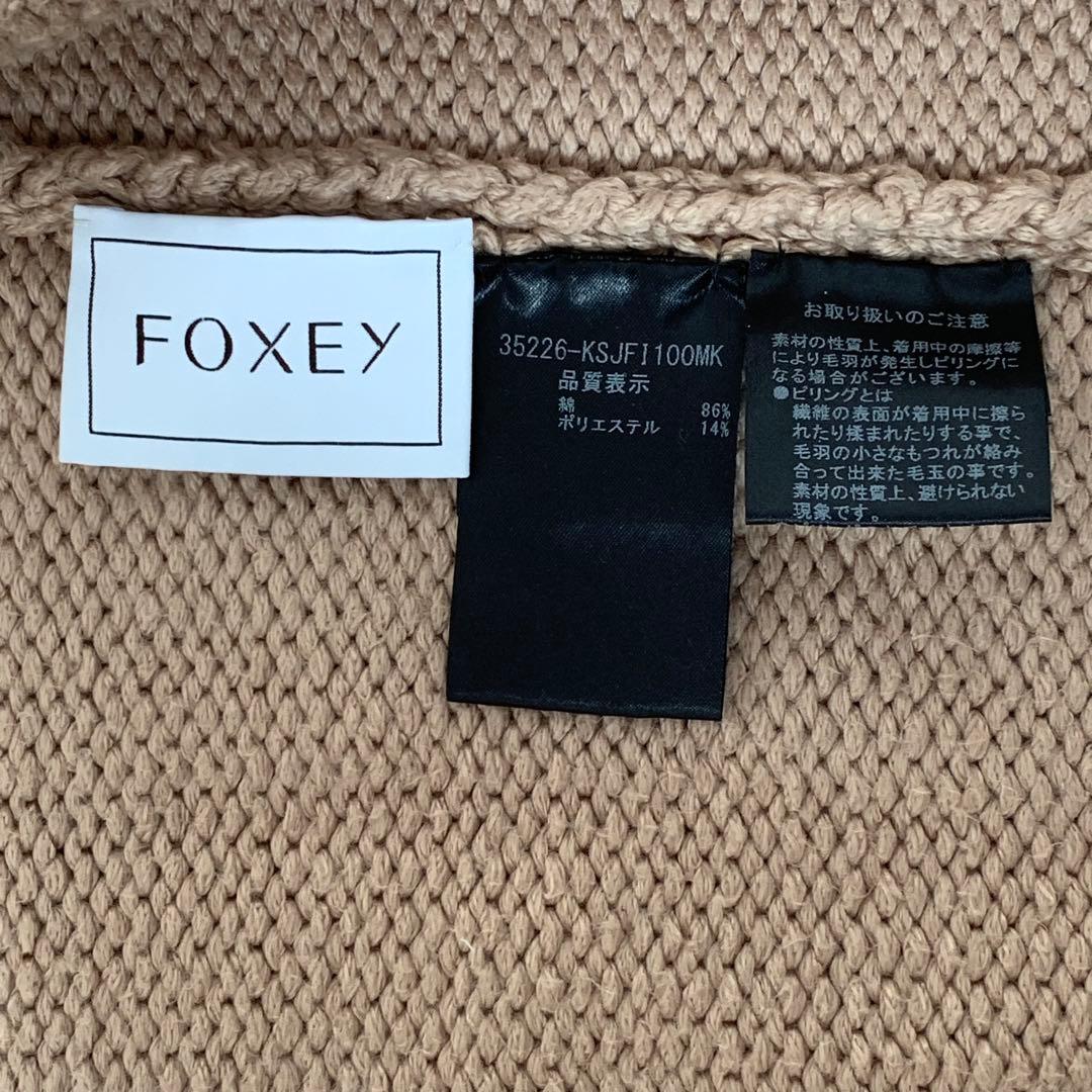 FOXEY ロングカーディガン　ウイングカラー　エンジェルヘアコットン　ベージュ