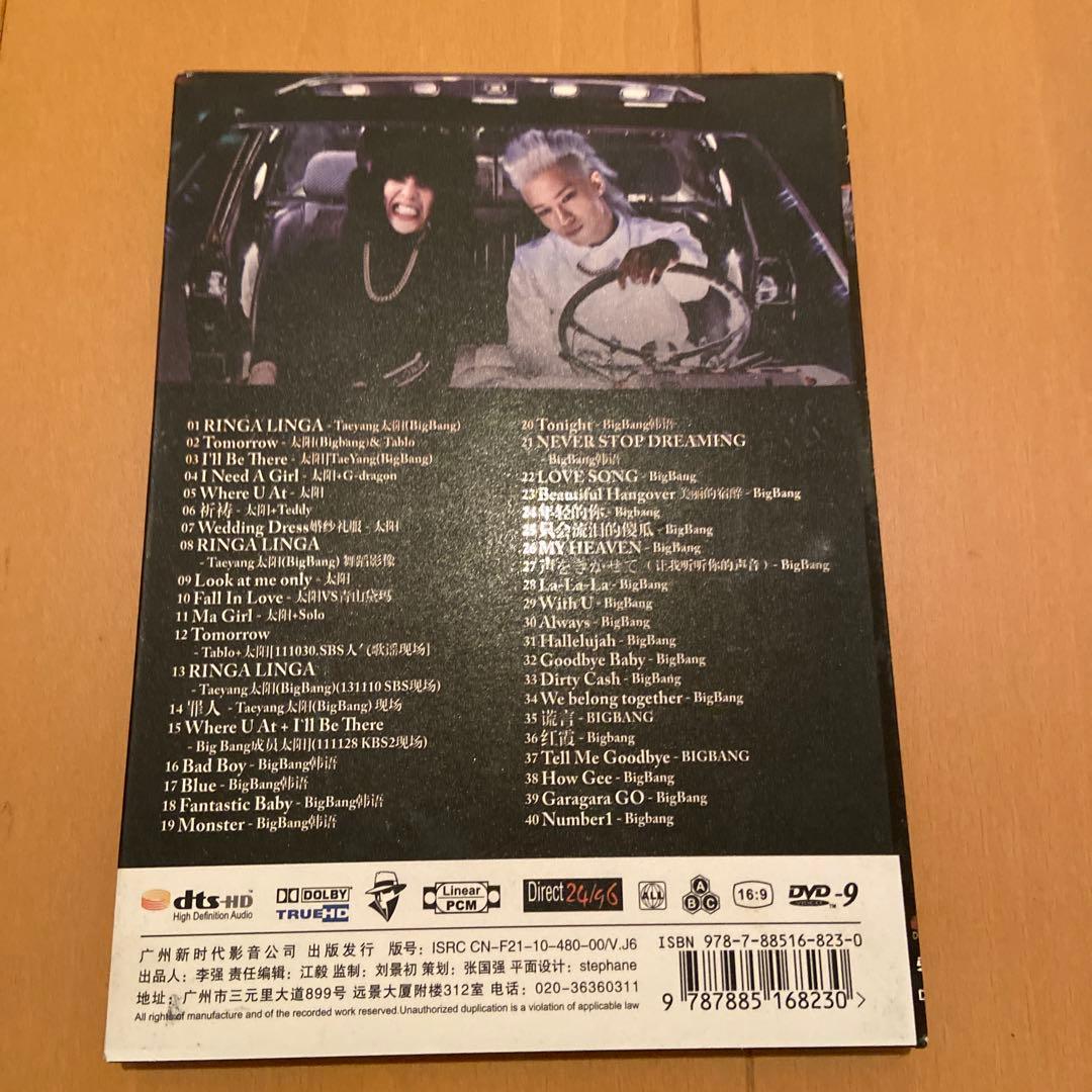BIGBANG RINGA LINGA 初回限定版 DVD-9