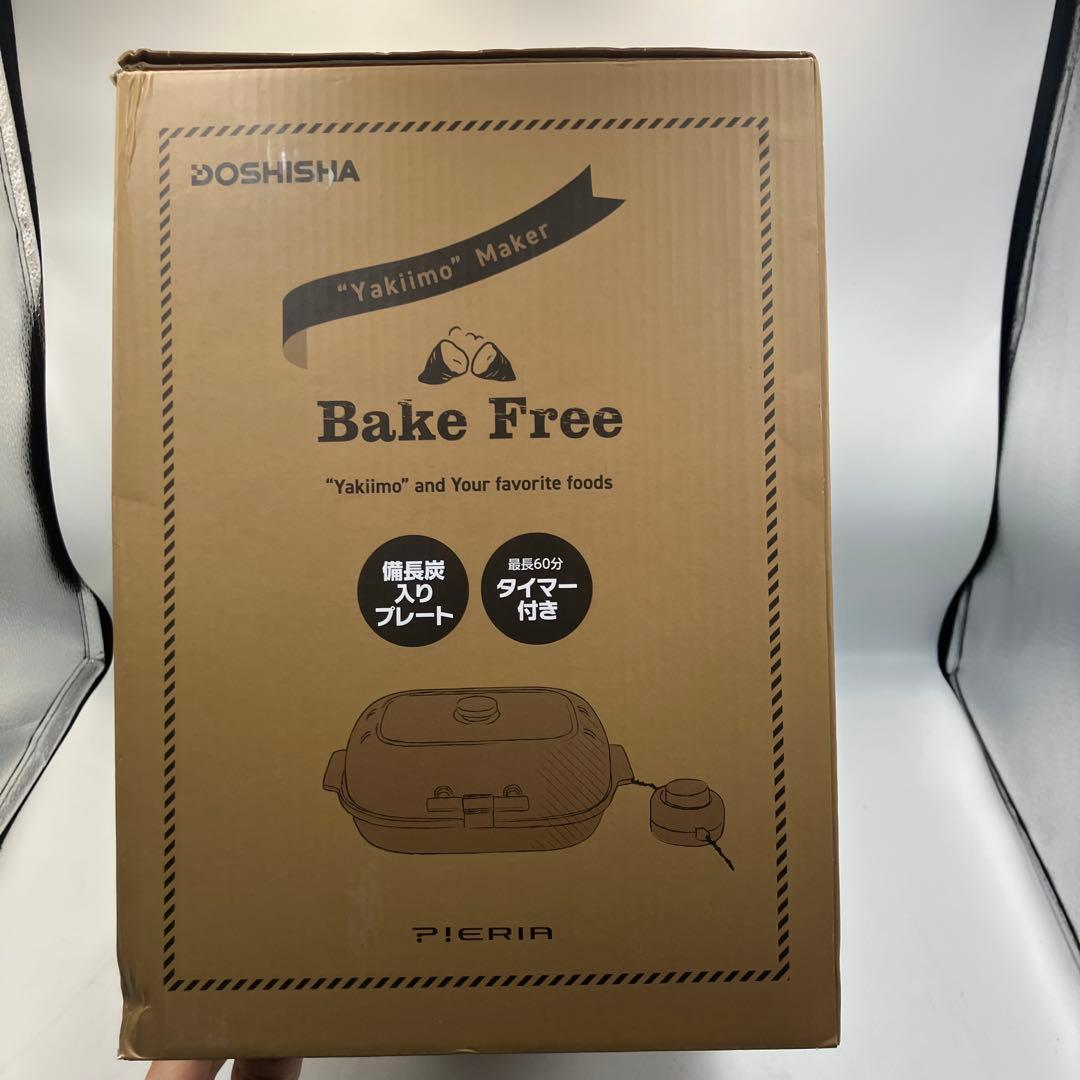 ①DOSHISHA Bake Free 焼き芋メーカー
