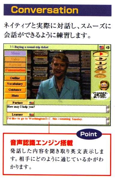 88%オフ！疑似体験型英会話ソフトNative World 教材3点（分売可）