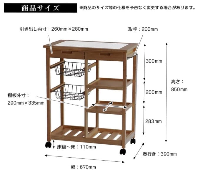 ❤️美品❤️ベルメゾン　バスケット付きタイル天板キッチンワゴン　カフェボード