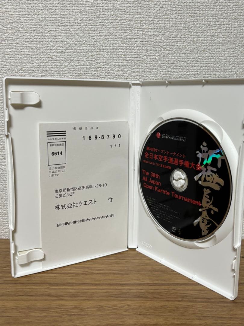 ③ 空手関連DVD 4枚セット 極真会館など