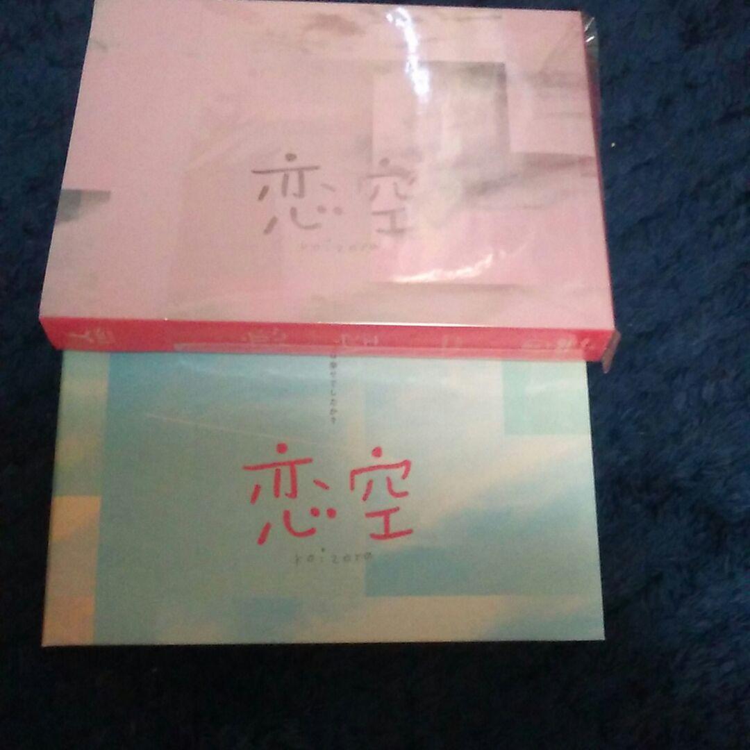 恋空 DVD プレミアムエディション 美品 新垣結衣 三浦春馬 小出恵介