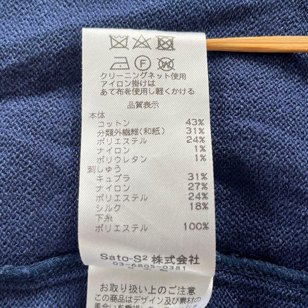 M.&KYOKO エム アンド キョウコ 刺しゅうアクセント カーディガン