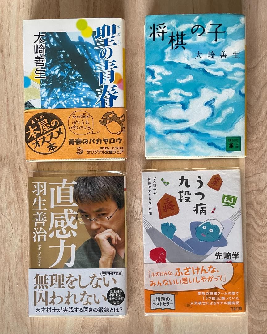 ＃将棋