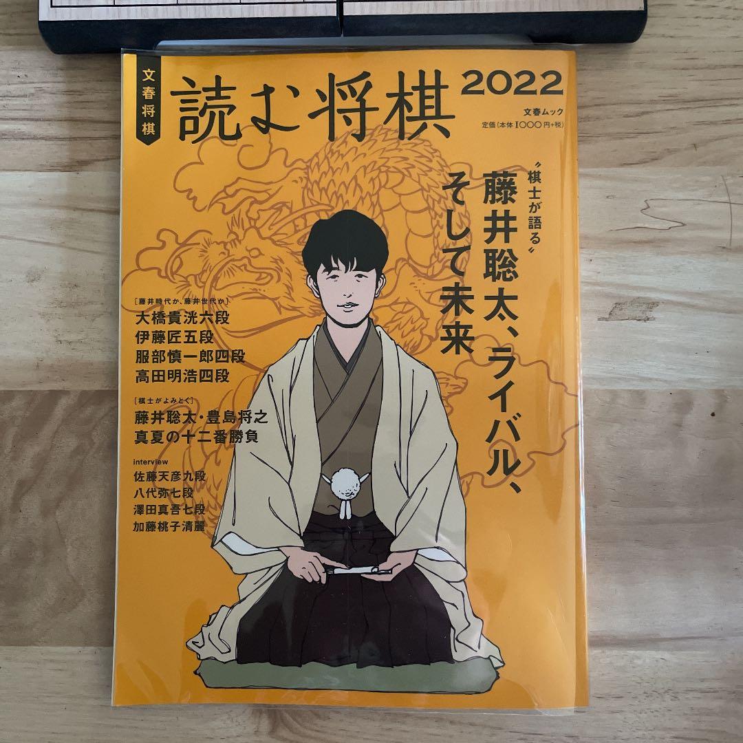 ＃将棋