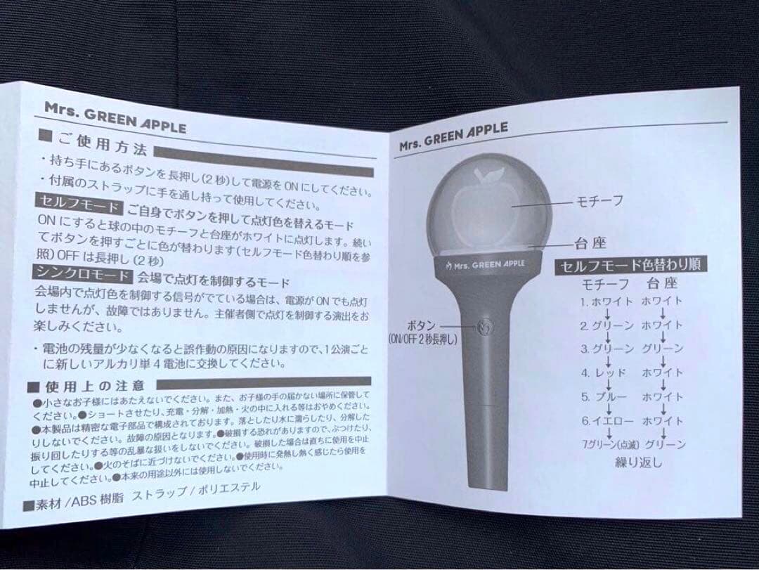 【おまけ付き】ミセスグリーンアップル ライトステック ペンライト 2個セット