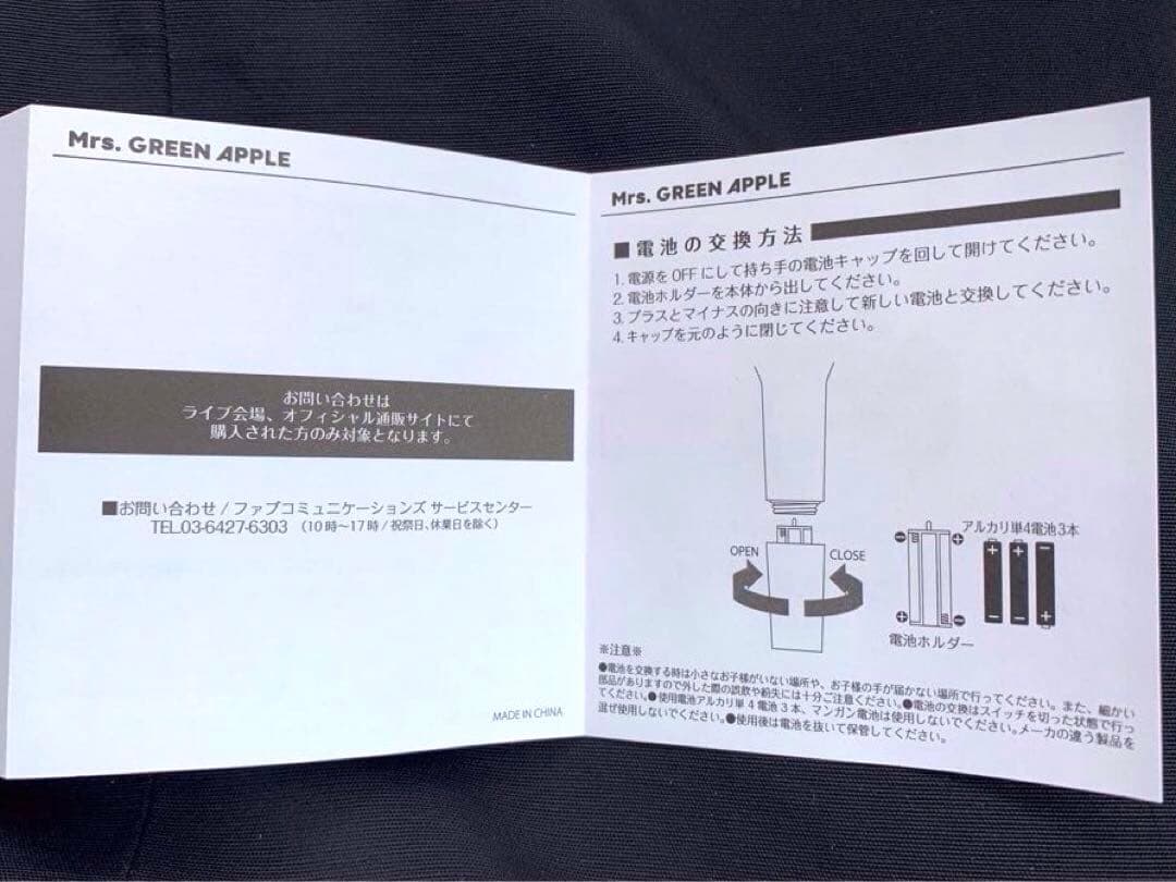 【おまけ付き】ミセスグリーンアップル ライトステック ペンライト 2個セット