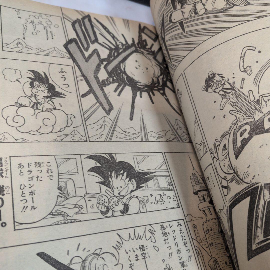 週刊少年ジャンプ 1986年46号 ドラゴンボール　表紙