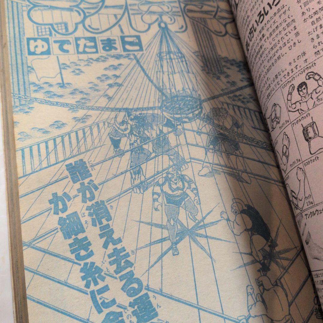 週刊少年ジャンプ 1986年46号 ドラゴンボール　表紙