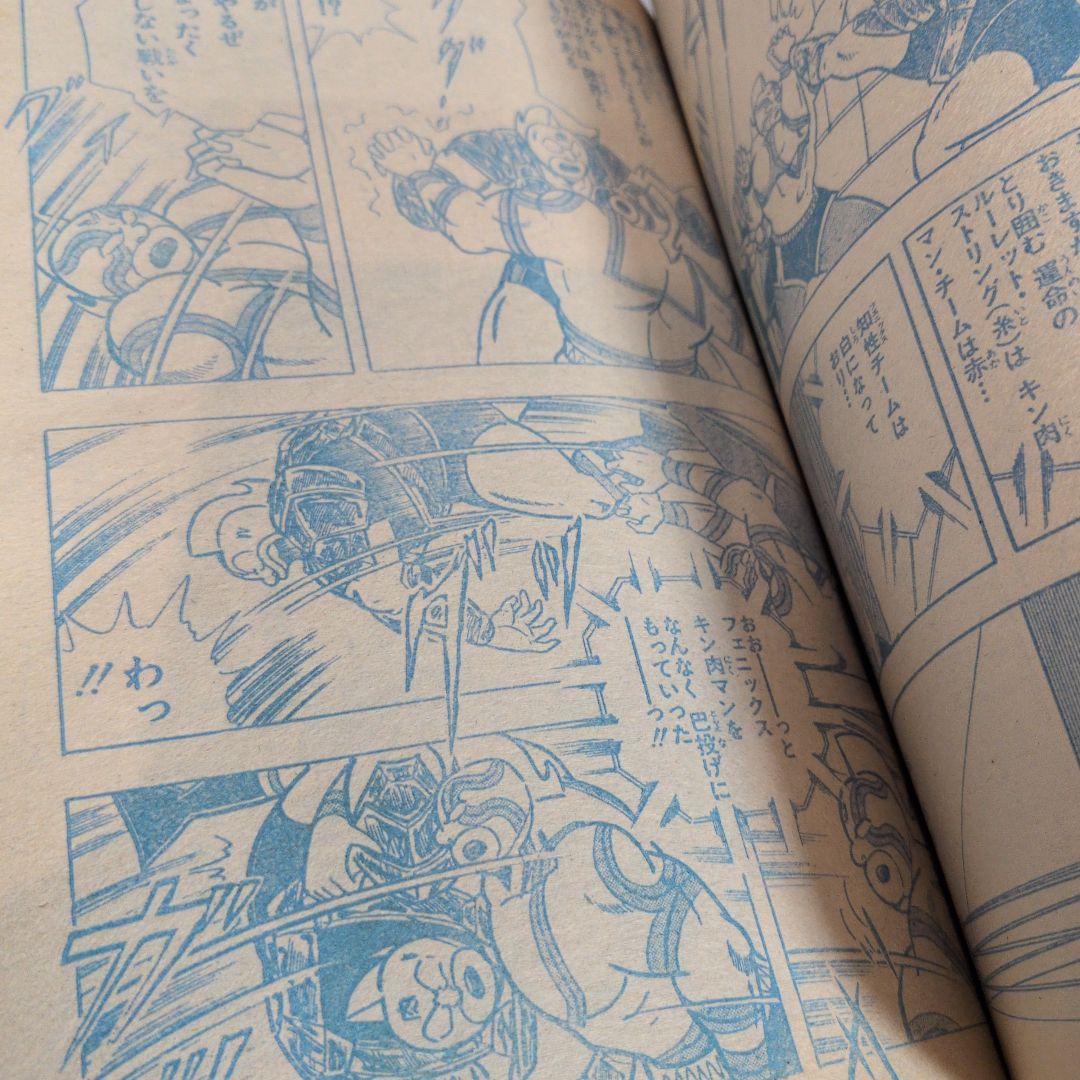 週刊少年ジャンプ 1986年46号 ドラゴンボール　表紙
