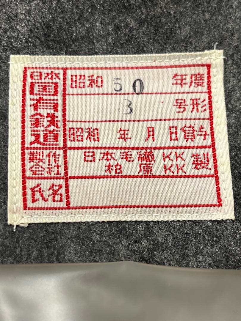 日本国有鉄道 制帽 国鉄 帽子