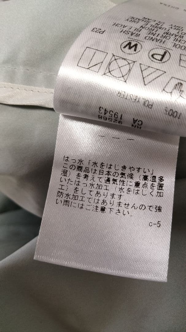 ★みっちー★23区❁【Oggi4月号掲載】LIMONTA メモリータフタ