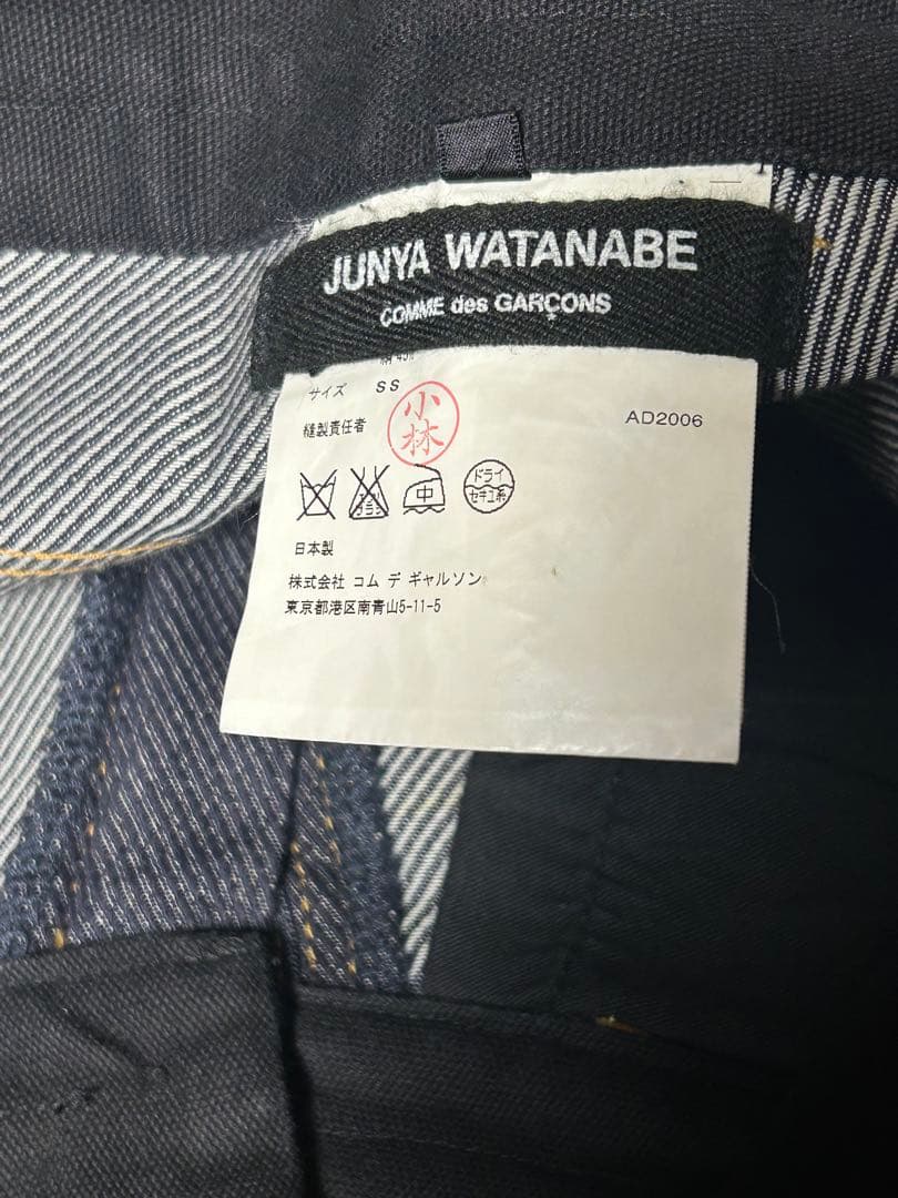 な*ん様 junya watanabe 07ss docking denim