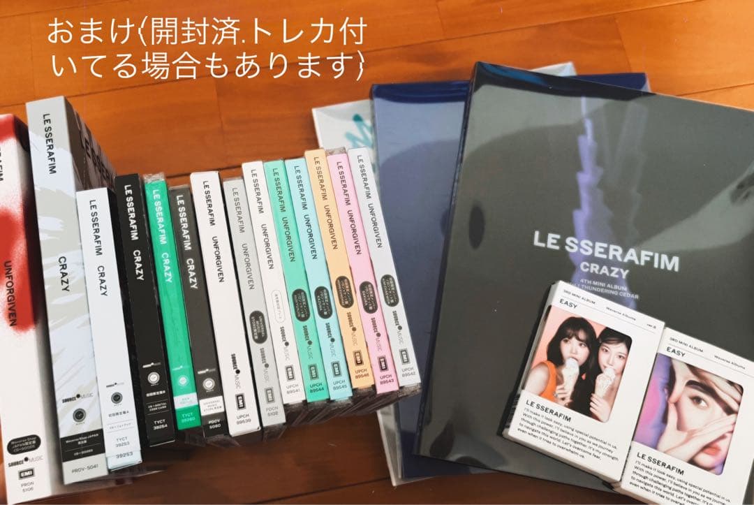 LE SSERAFIM 新品未開封 EASY CRAZY HOT