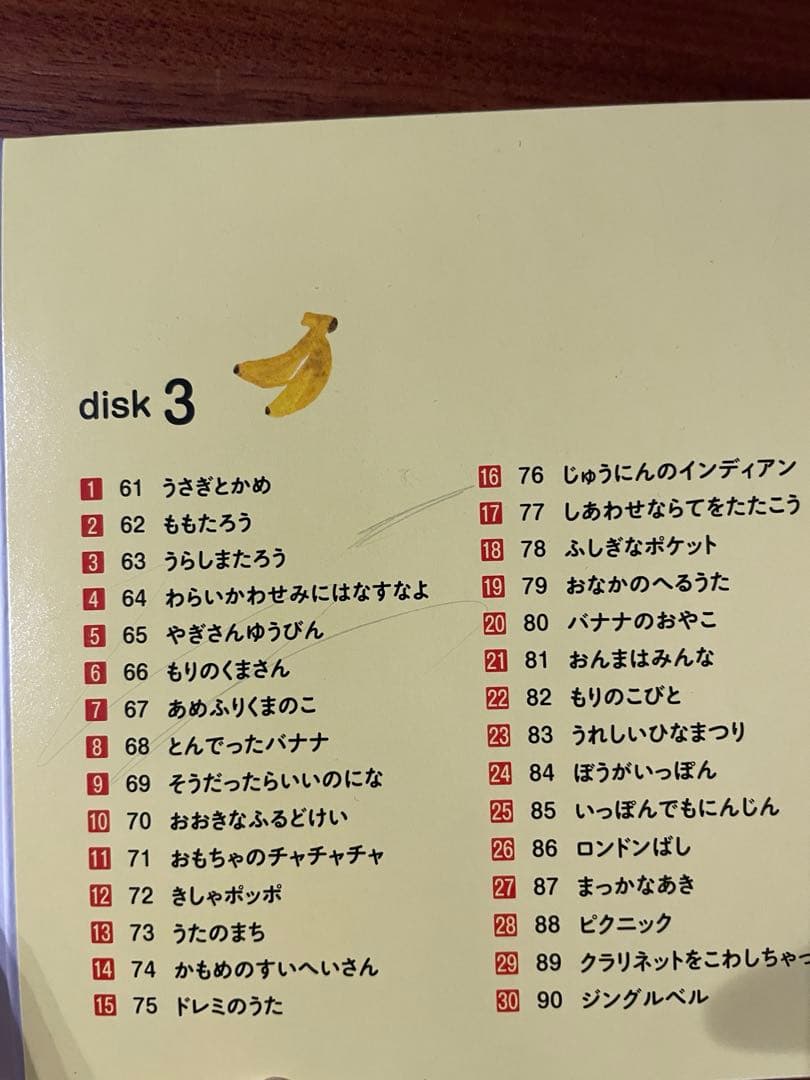 くもんのうた200 絵本&CDセット