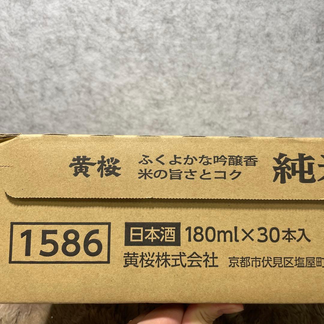 日本酒 黄桜 かっぱ缶 純米吟醸 180ml×30本 京都府 お酒 清酒