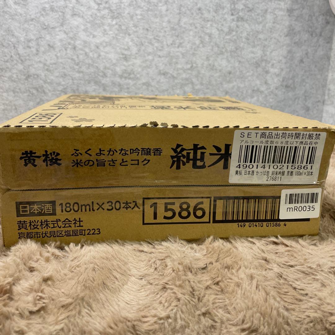 日本酒 黄桜 かっぱ缶 純米吟醸 180ml×30本 京都府 お酒 清酒
