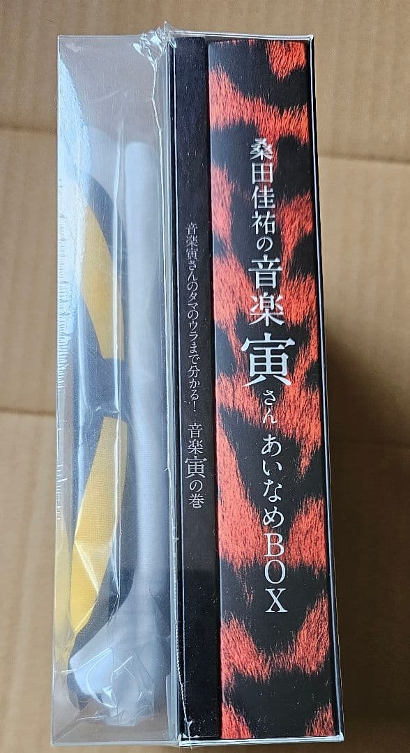 桑田佳祐の音楽寅さんあいなめBOX　初回限定　未開封　ユースケ・サンタマリア