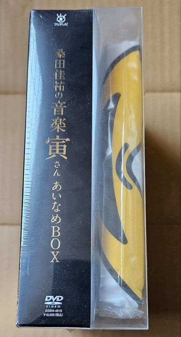 桑田佳祐の音楽寅さんあいなめBOX　初回限定　未開封　ユースケ・サンタマリア