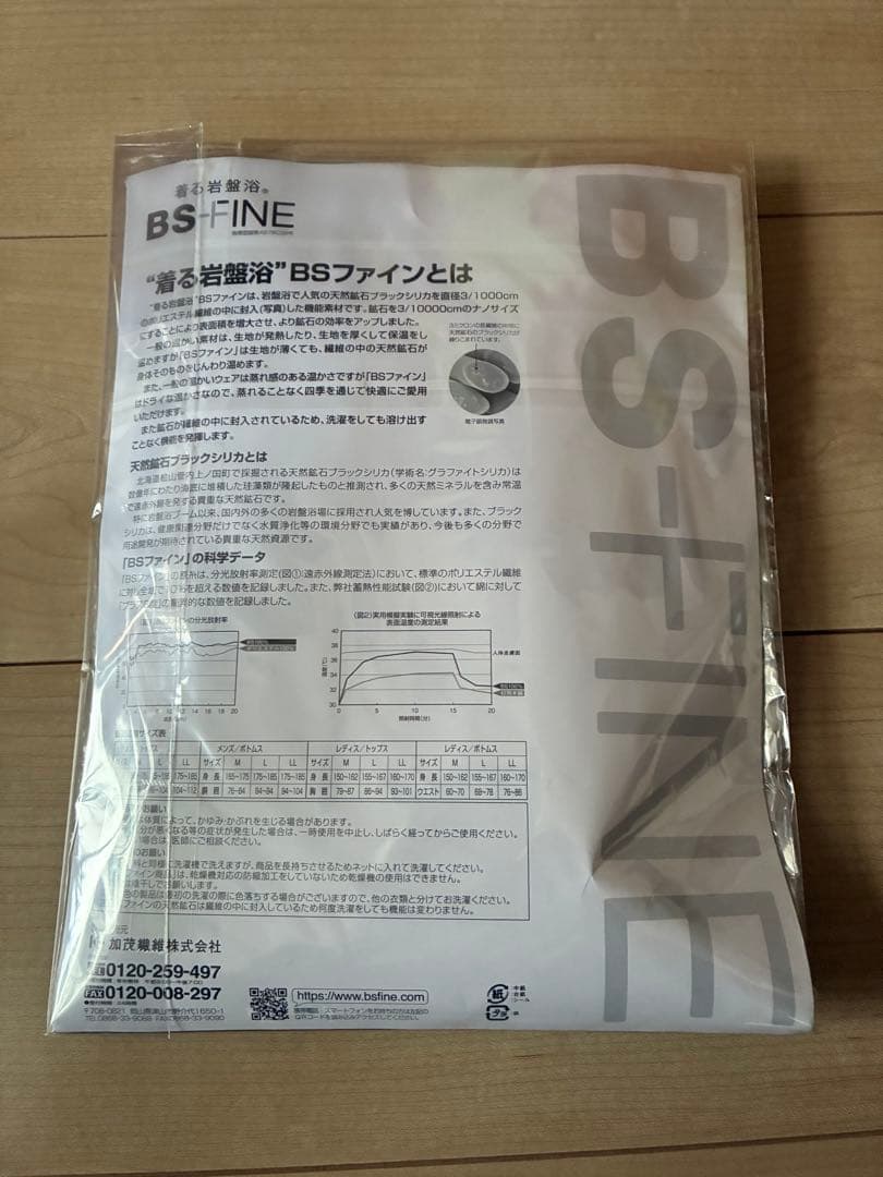 新品未使用　bsファイン プレミアムタイツ　Ｌサイズ‼️