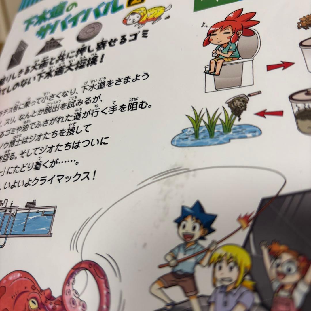 科学漫画サバイバルシリーズ　24冊セット