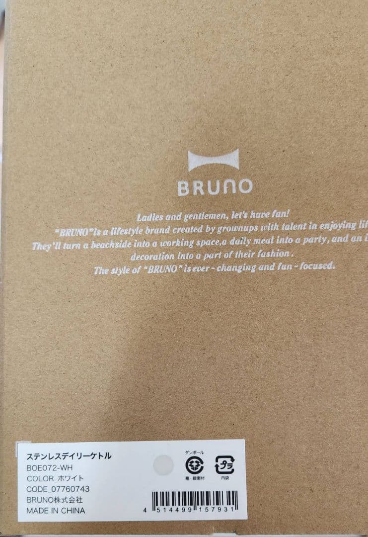 未使用 BRUNOケトル ホワイト
