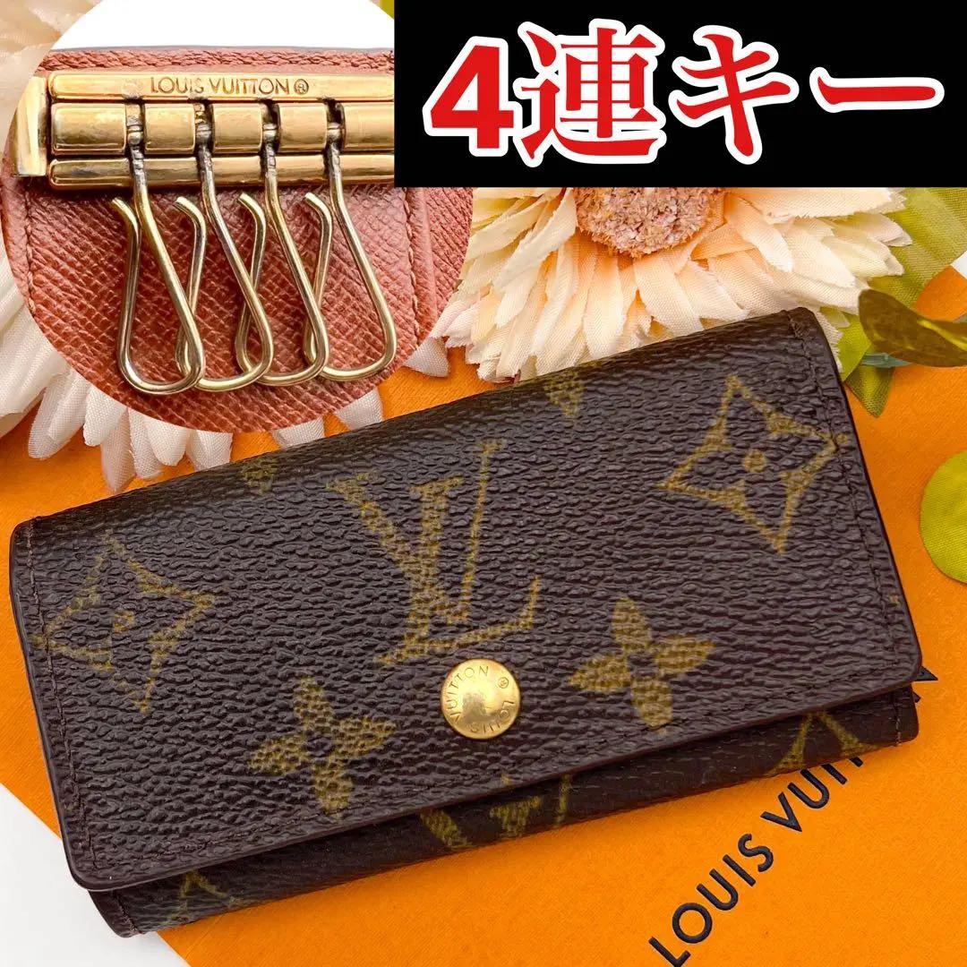 りっぴさんまとめ224 239ルイヴィトン 2点