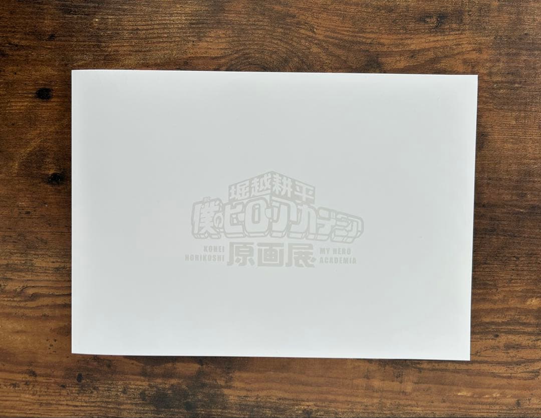 僕のヒーローアカデミア ヒロアカ 原画展 公式図録 おまけ付き イラスト集