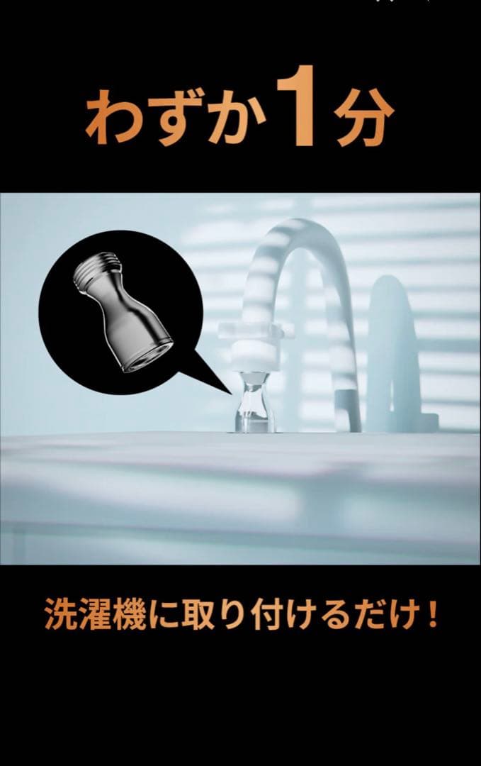 ナノスパークバブル
