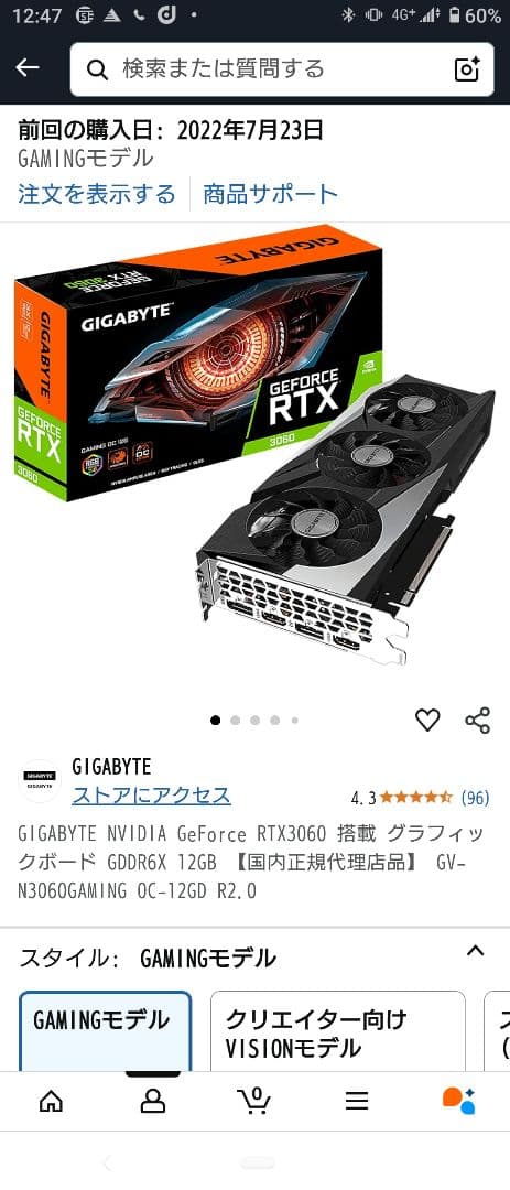 GIGABYTE GEFORCE RTX 3060 本体