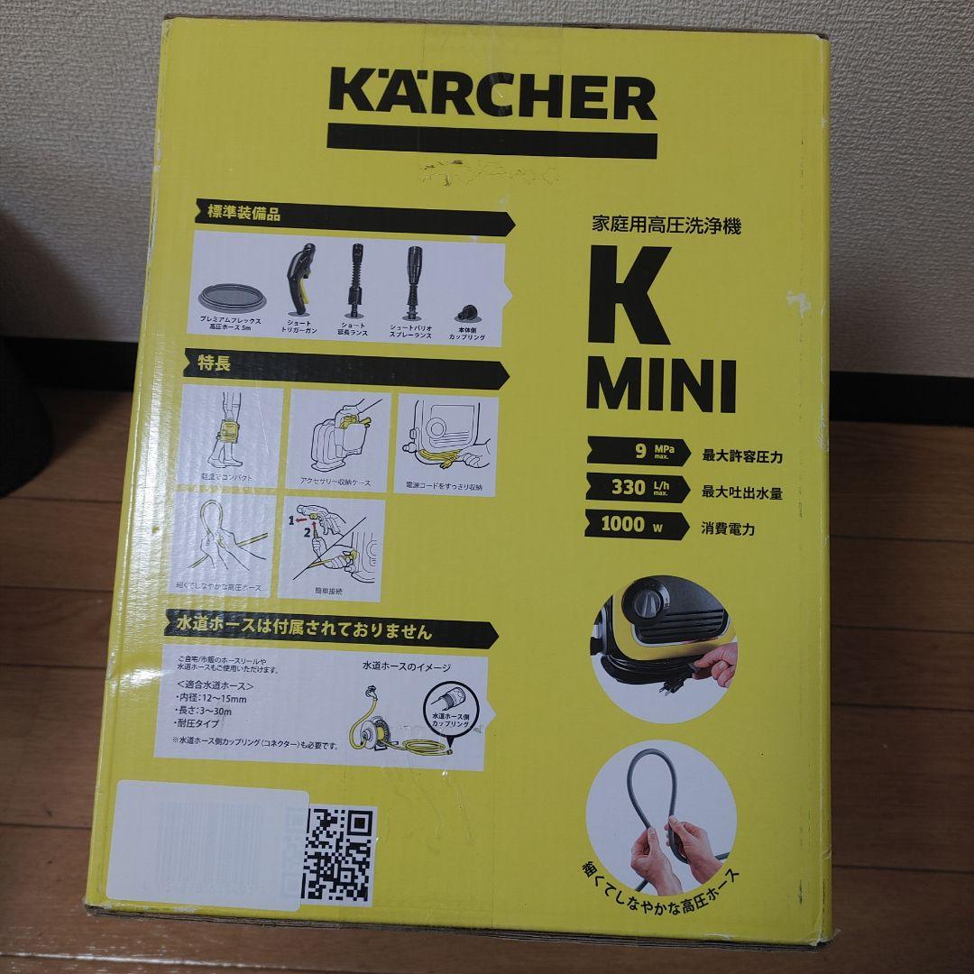 ケルヒャー　K MINI　新品未開封