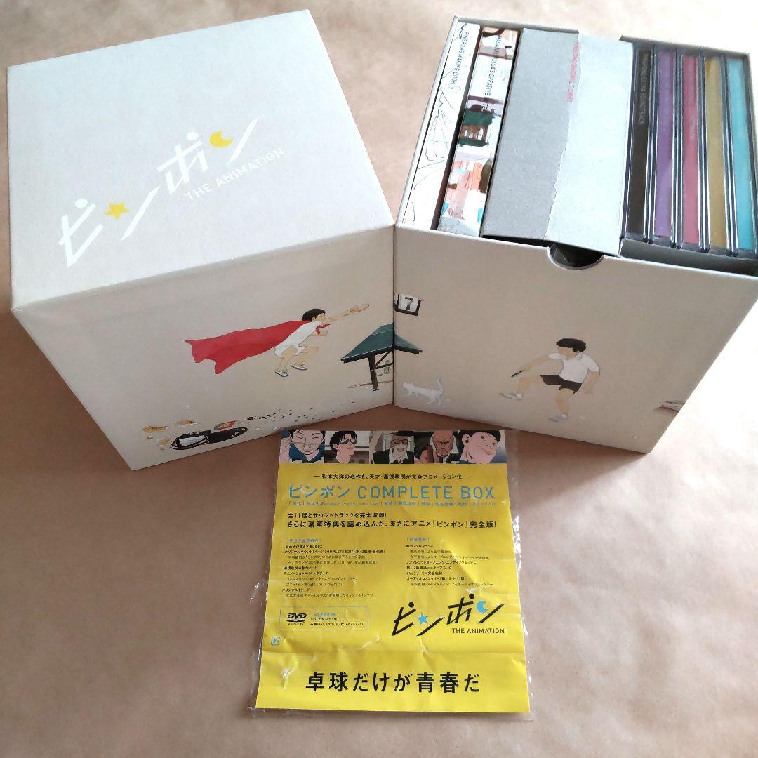 ✨ピンポン THE ANIMATION 完全版DVDボックス