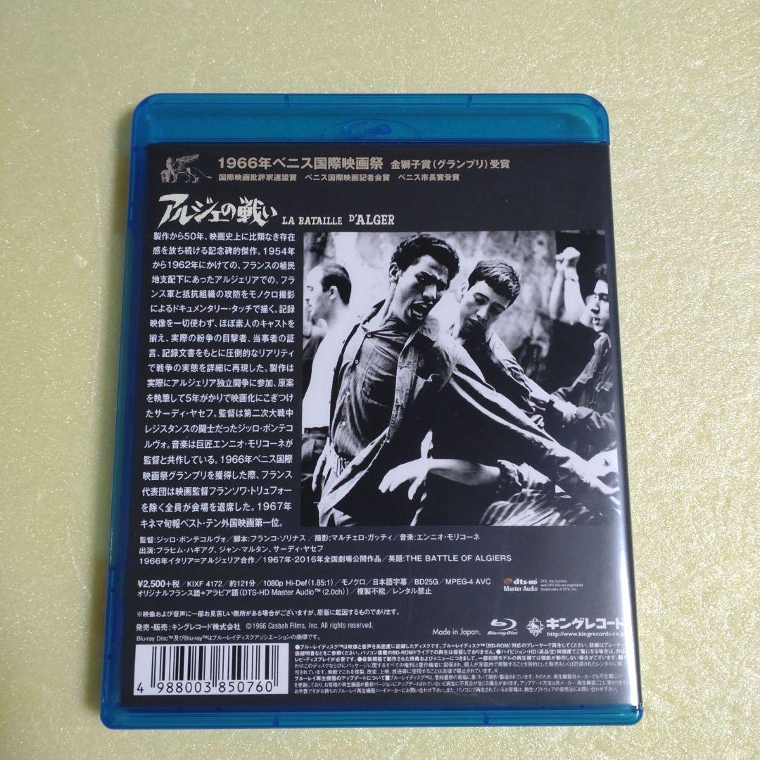 アルジェの戦い('66伊/アルジェリア)廃盤Blu-ray