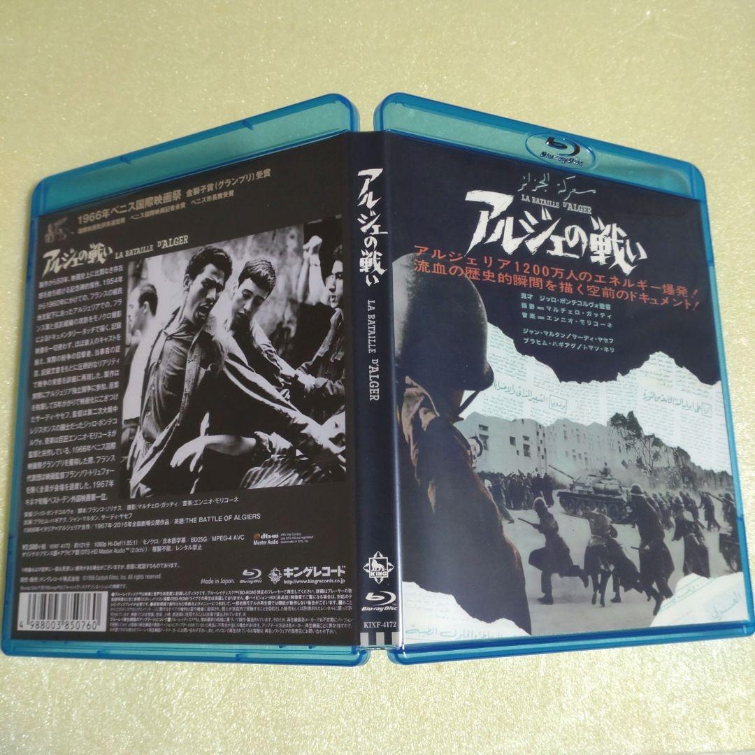 アルジェの戦い('66伊/アルジェリア)廃盤Blu-ray