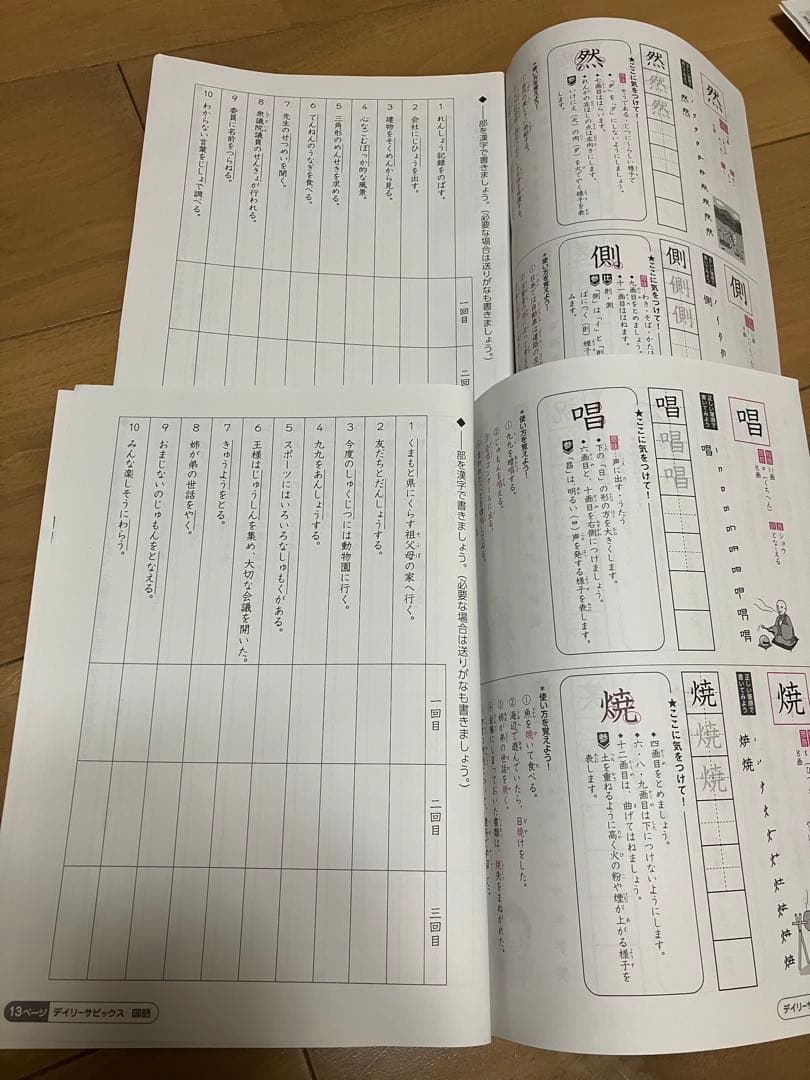 欠品なし・解答付・未記入あり：国語4年　SAPIXデイリー、スプリング、サマー