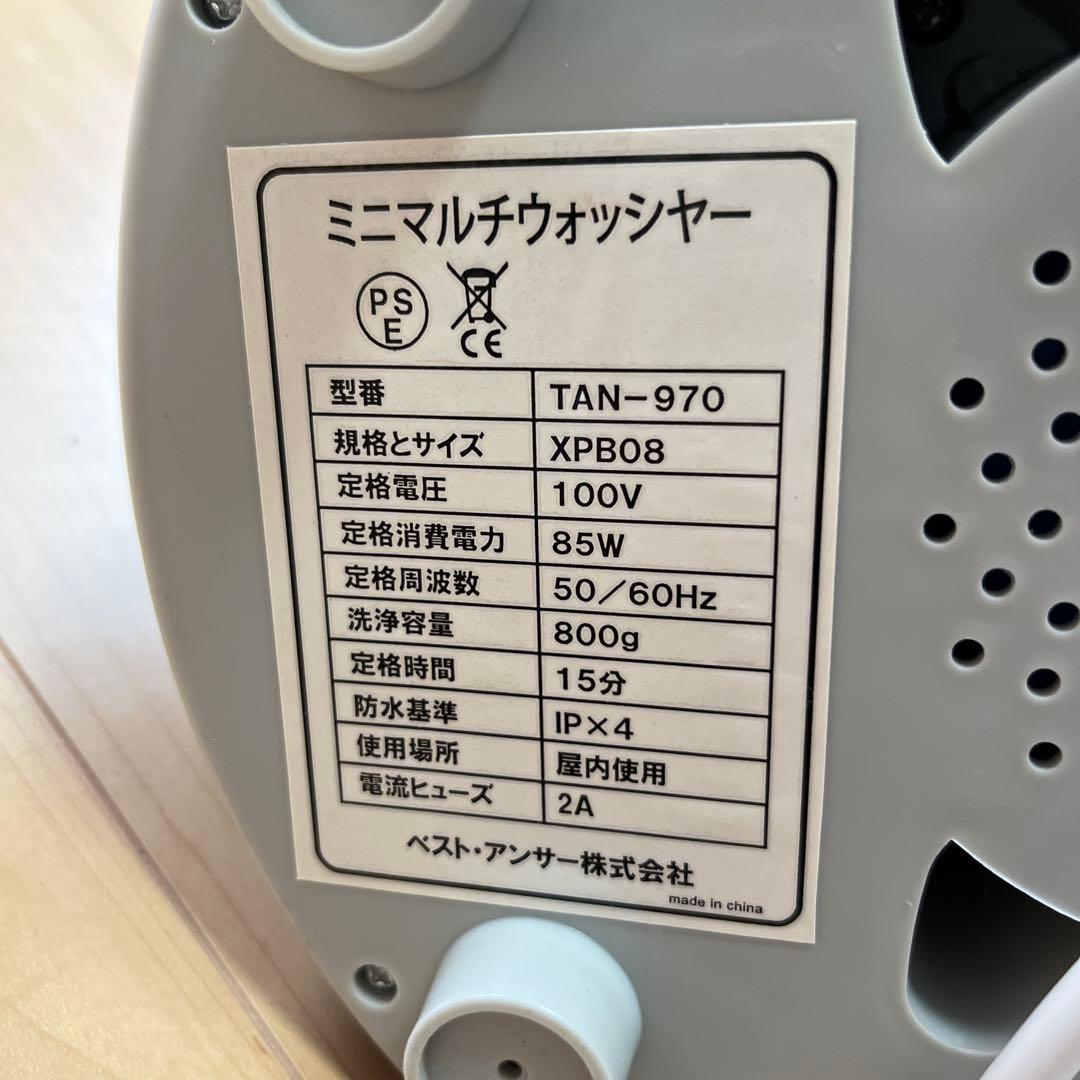 ポータブル小型洗濯機　ミニマルチウォッシャー　芋洗い タコ ぬめり