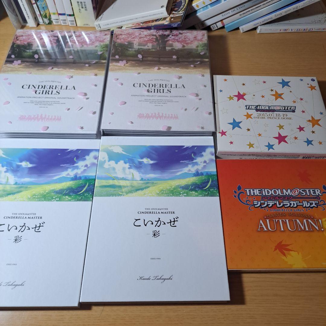 アイドルマスターシンデレラガールズ　CDまとめ売り４７点セット値下げ交渉可能です