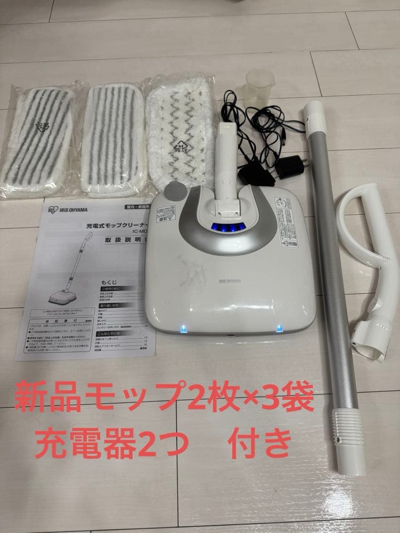 アイリスオーヤマ コードレスモップクリーナー IC-M01-W ホワイト