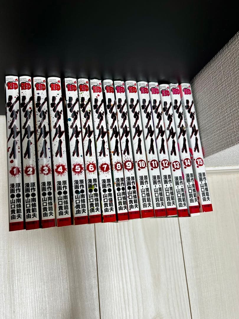 か*さ様 シグルイ 全15巻セット 山口貴由