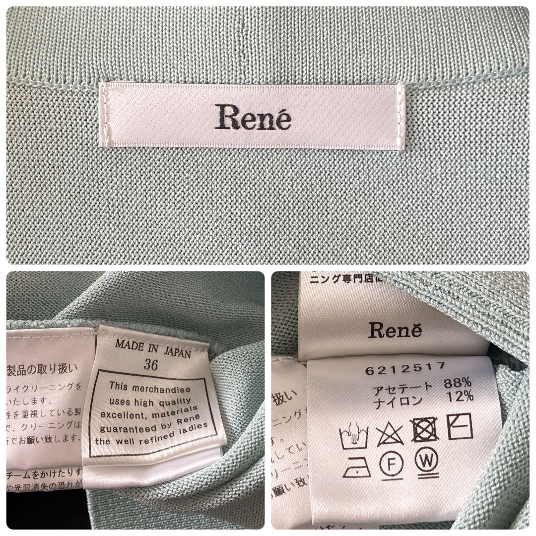 美品✨Rene 2022年 パールニットカーディガン ミントグリーン　36