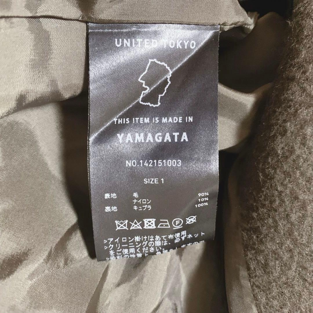 ユナイテッドトウキョウ　ロングコート　日本製　ウール混　ベルト付　ビッグカラー茶