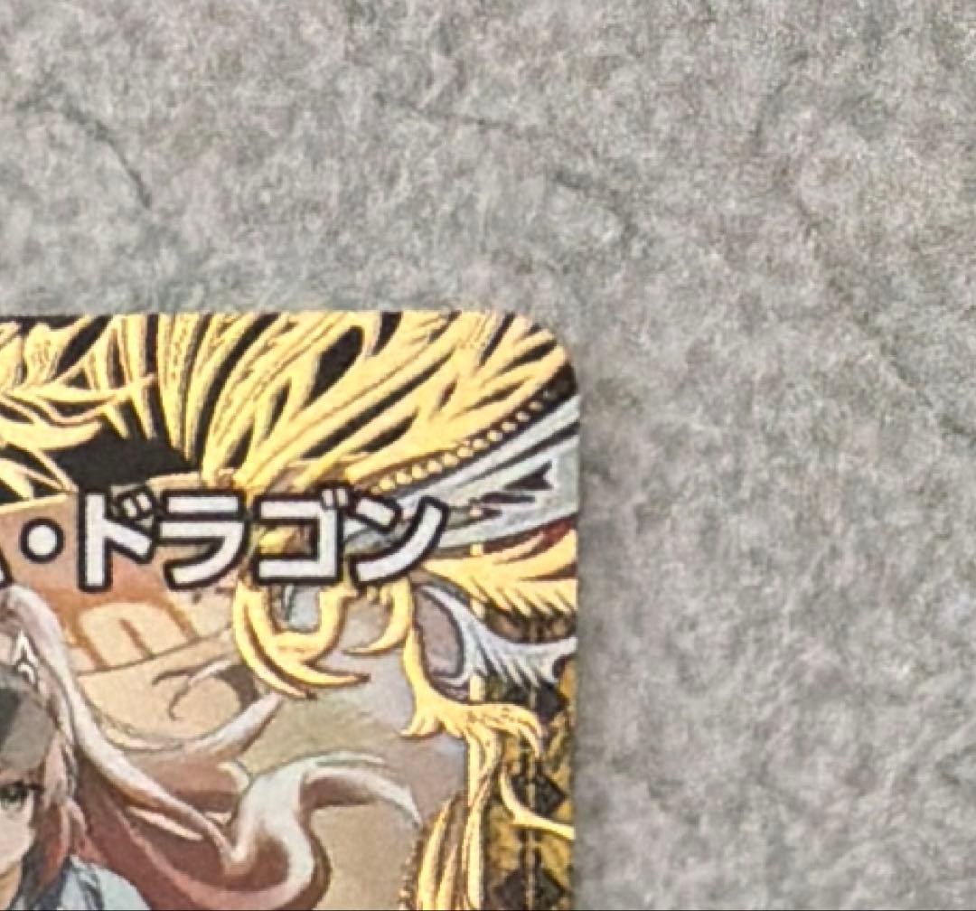ボルシャック・ドリーム・ドラゴン　シークレットＡ　　ドキドキつよいデッキ