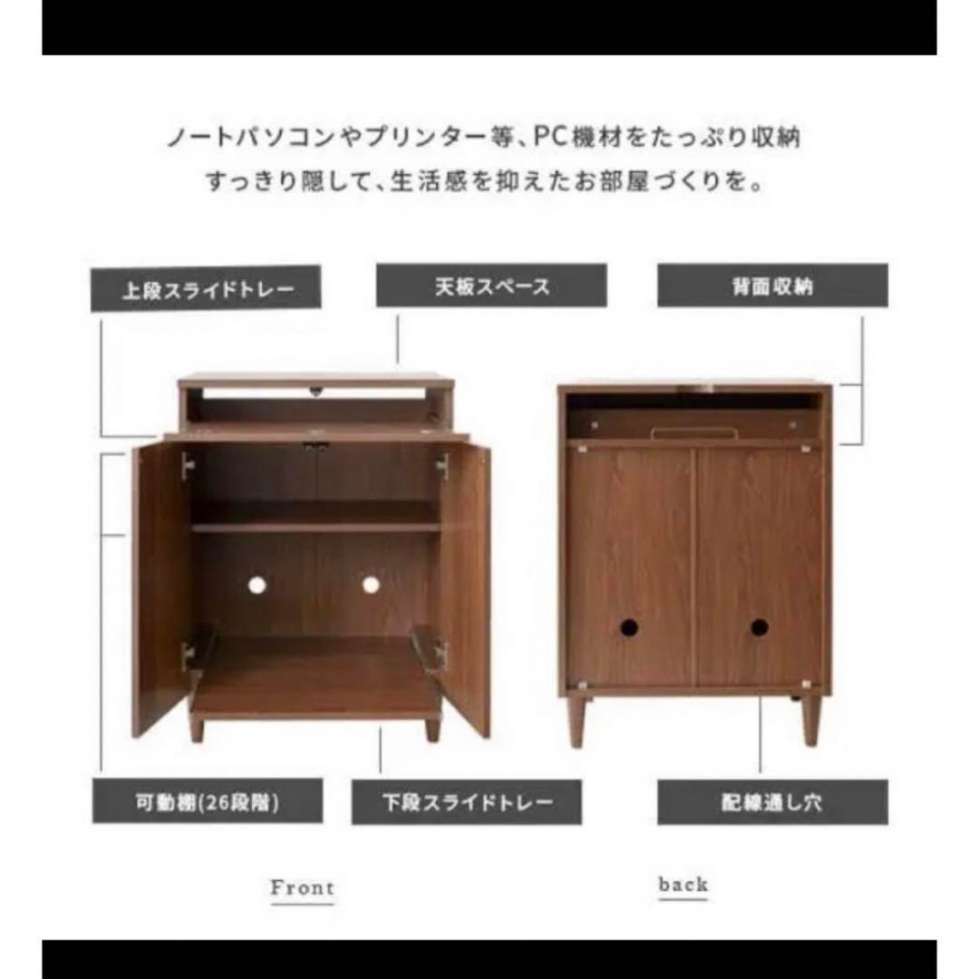 PCキャビネット パソコンデスク　プリンター収納　オペラ