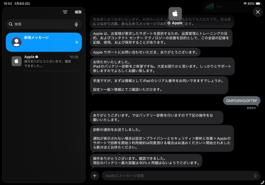 iPad Pro 11インチ 第2世代 + ApplePencil 第2世代