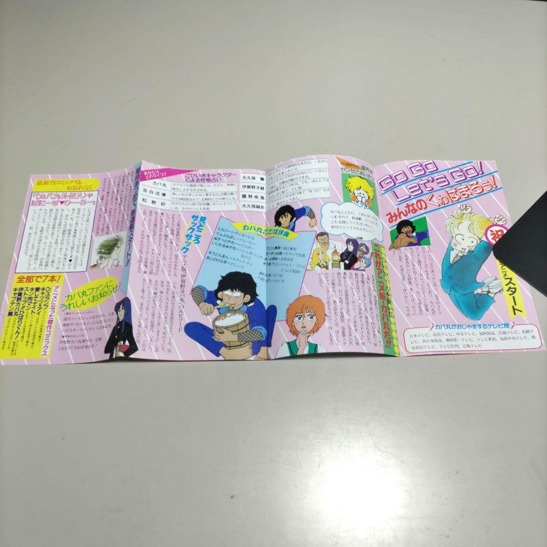 集英社　コミックスニュース　comicsnews 9枚セット