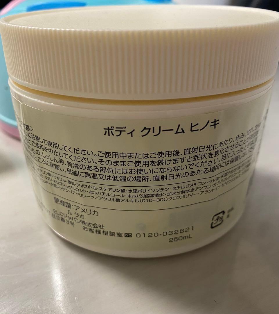 LE LABO ボディクリーム ヒノキ 250ml