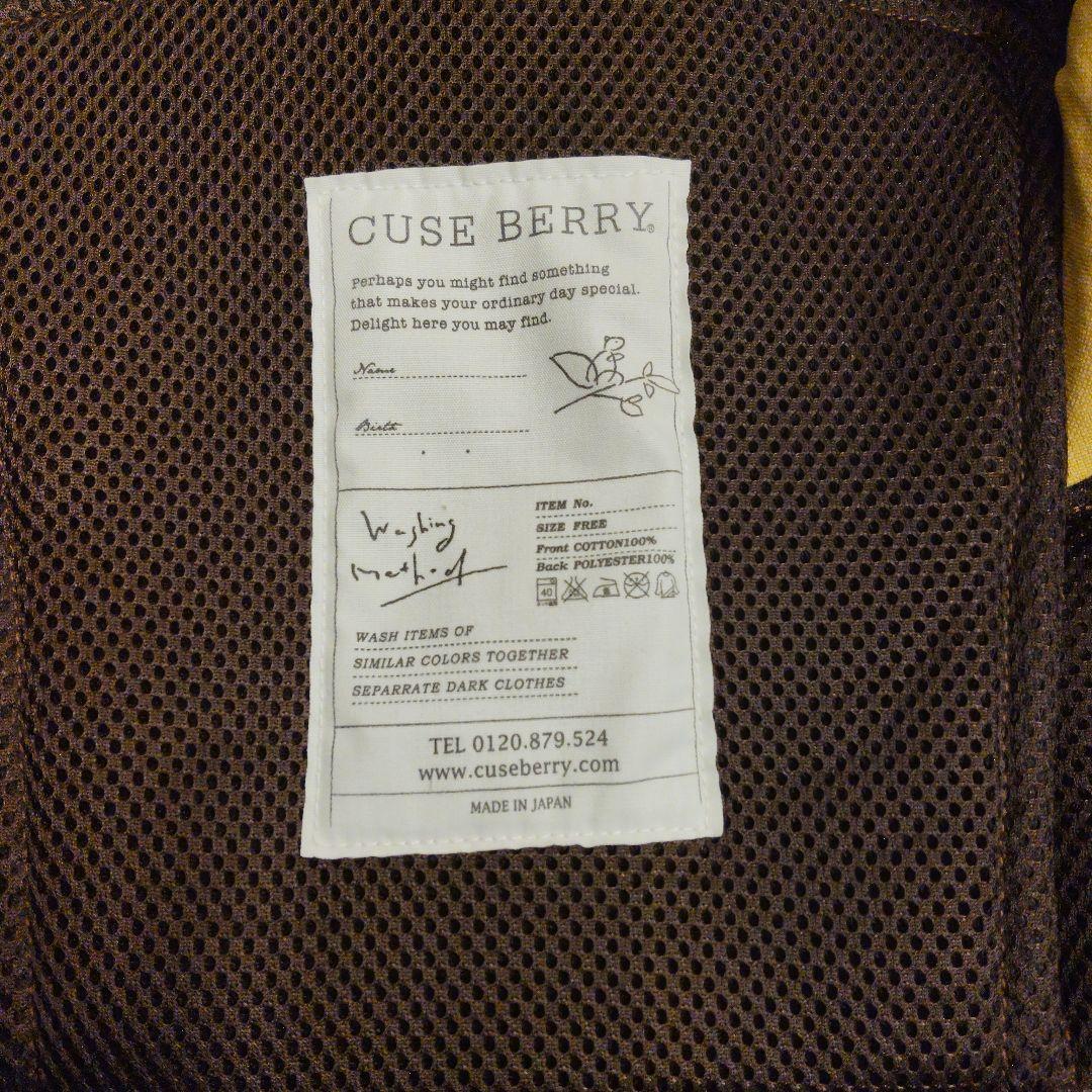美品　Cuseberry キューズベリー　抱っこ紐　　　ペールスタッコ