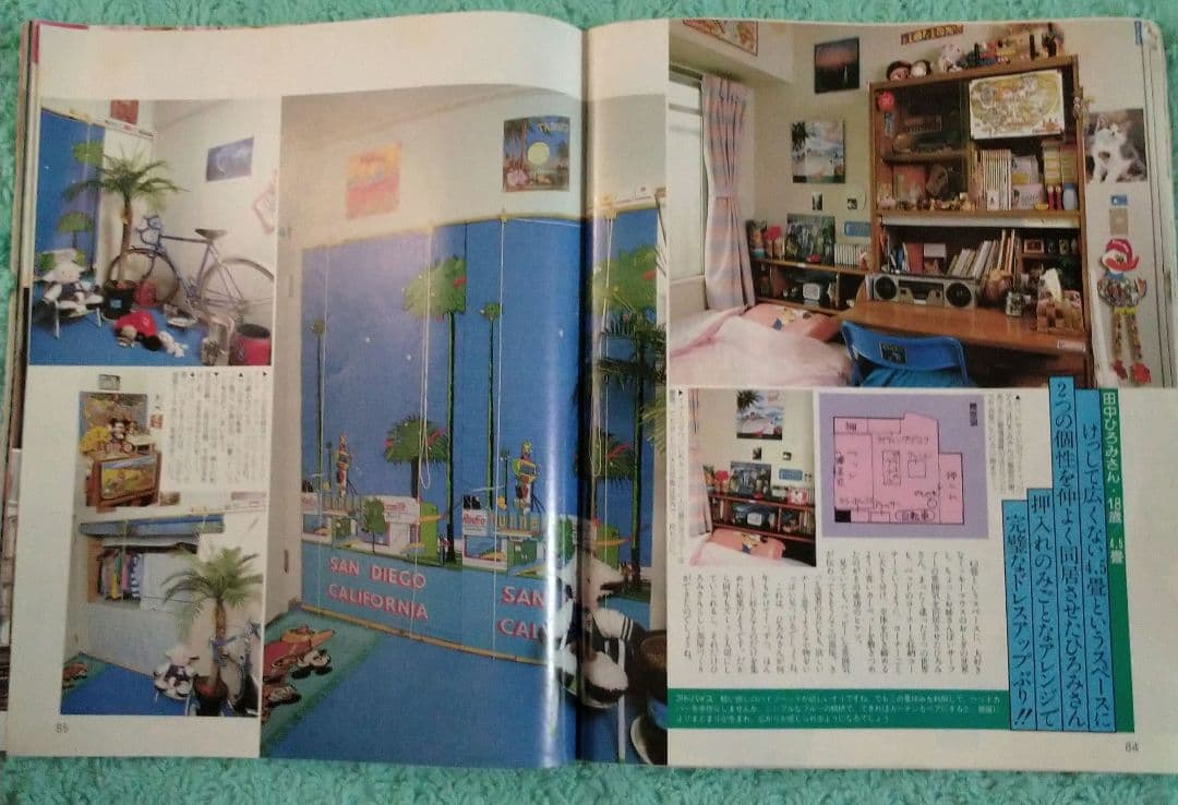 昭和レトロファンシー インテリア雑誌